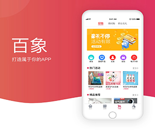 雅安苹果APP定制拼购电商系统打造顶尖的软件，领跑市场潮流打造顶尖的软件，领跑市场潮流【企业更具竞争力，现在购买更省钱】